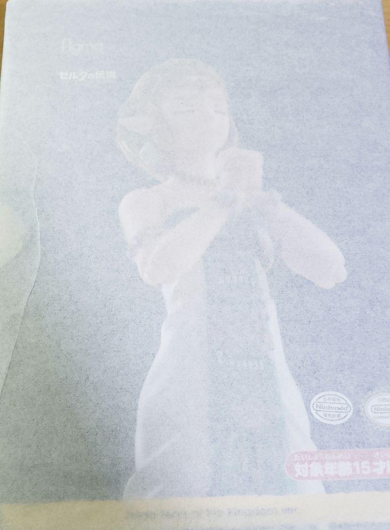 

[USED] figma Zelda Tears of the Kingdom ver.