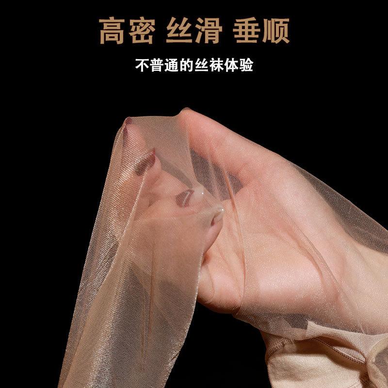 Ling stockings men's natural silky belt jj set sexy ultra-thin D fully transparent large size temptation foot socks