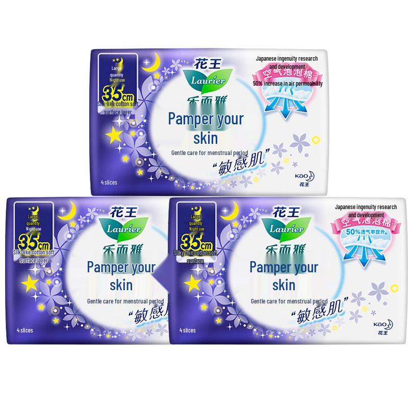 KAO Laurier Delicate Skin Ultra-Thin Night Pads