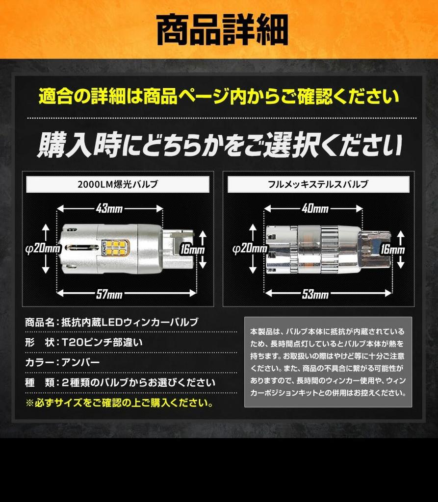 YOURS Spacia Custom Rear Turn Signals Amber M of (2 Bulbs, 2000lm) (Y610-014) [2] (Set 2)