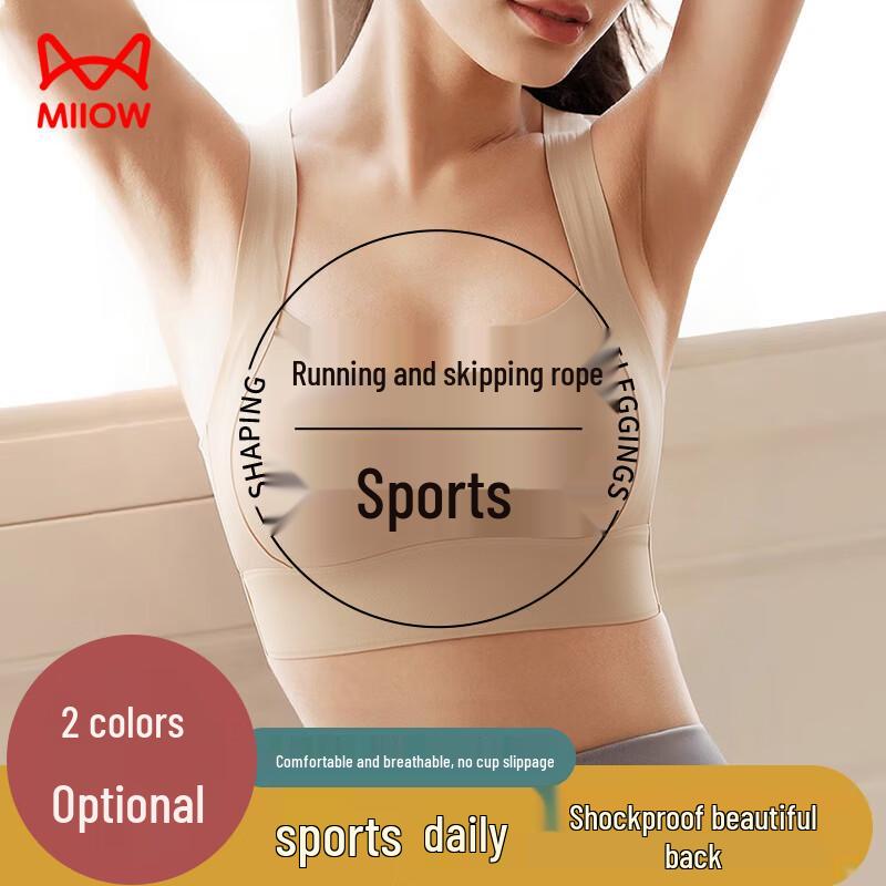 MaoRen Seamless Anti-Sagging Sports Bra L