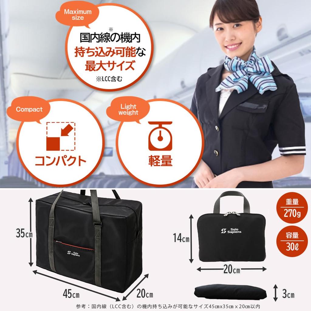 Solo Sapiens Cheesack Faltbare Tasche Öko-Tasche Boston Bag Praktische Tasche, die und wasserdicht ist 30L Schwarz [Solo Sapiens] Handgepäck leicht, stark,