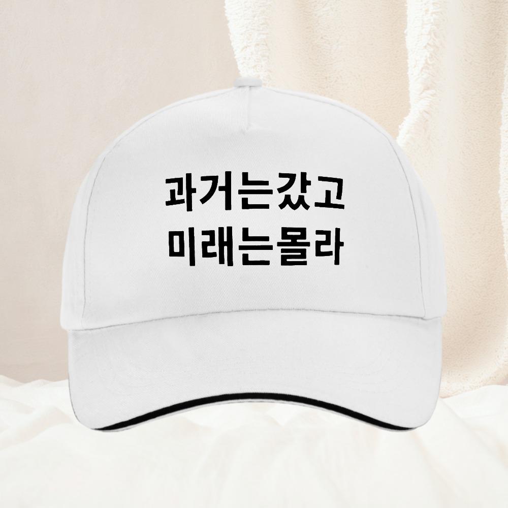 Arrival Past Is Gone Future Is Unknown In Korean Hangul Funny Korean Printed Baseball Cap Summer Style Casual Fashion Unisex Hat