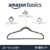 Basic Hangers, Set of 30, Non-Slip, Stiff, Velvet, Gray