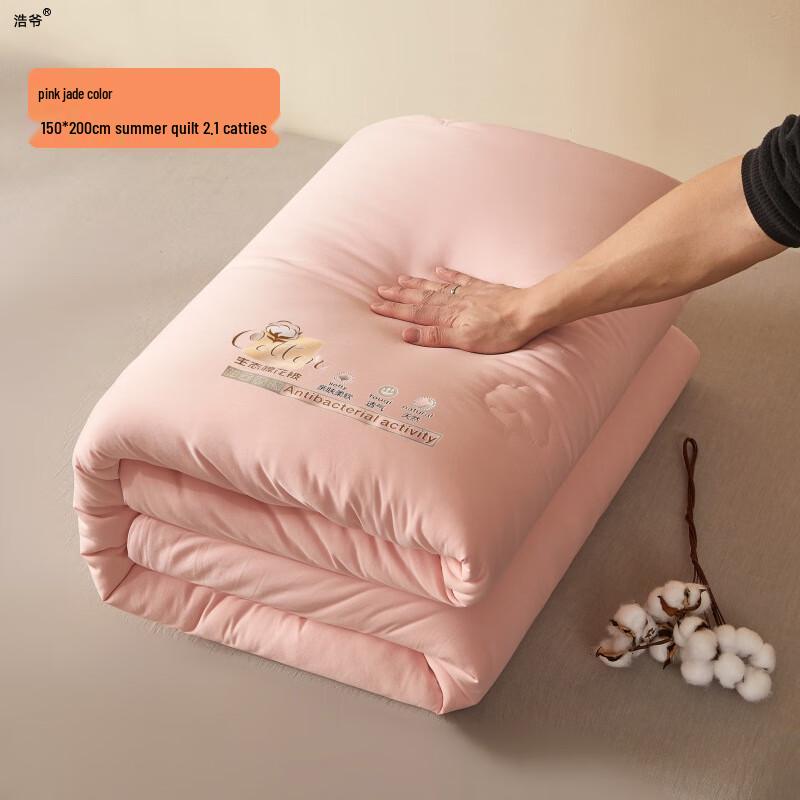 

Hao Ye All-Season Cotton Quilt - Pink Jade 150x200cm