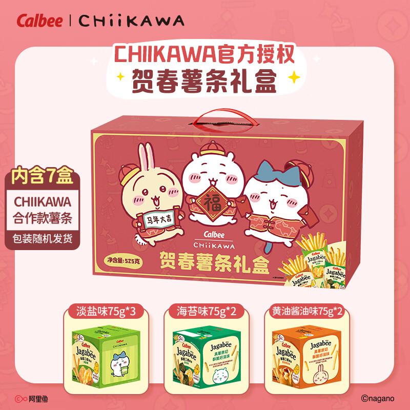 Calbee Chiikawa Mixed Flavor Snack Gift Box 975g