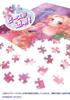 266 Piece Jigsaw Puzzle Sweet Bag Collection Sleeping Beauty Princess Aurora Gyutto Series [Stained Art] (18.2x25.7cm)