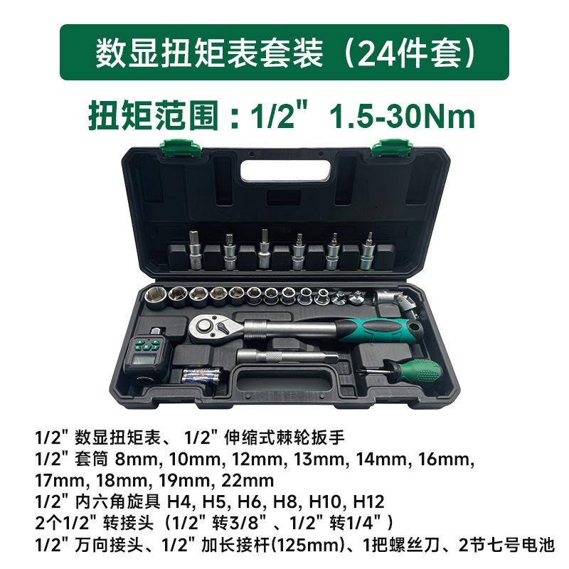 Digital Electronic Torque Meter,Precision Torque Testing Instrument,Adjustable Torque Wrench with LCD Display