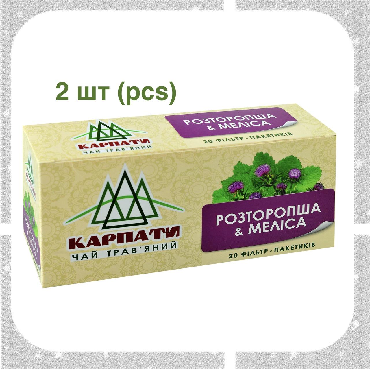 

2 шт Трав яний чай з Розторопшею та мелісою, натуральний чай