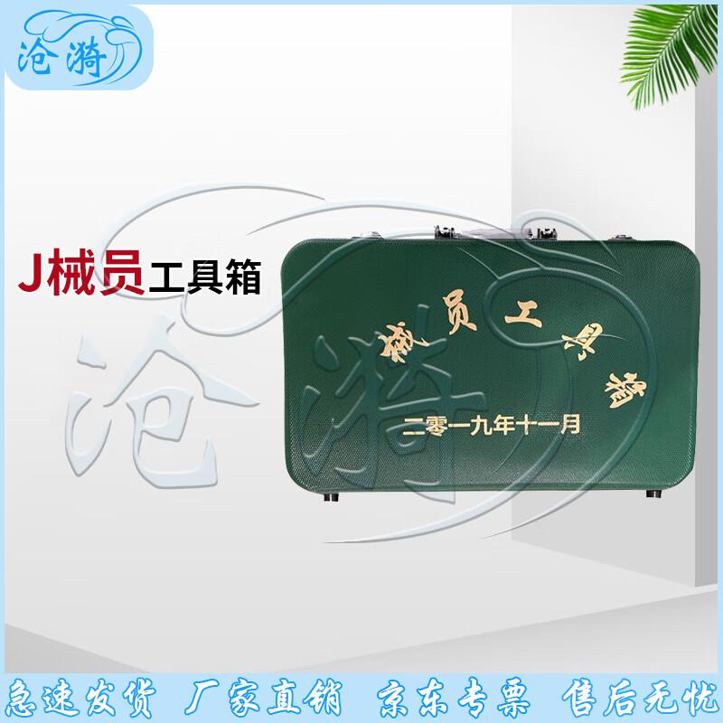 Cangyi Mechanic Instrument Equipment Box