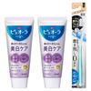 Medicated Pureora Whitening Toothpaste 115g X 2 + Toothbrush Included [ ]