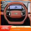 Housse de volant en cuir véritable Geely Galaxy L6 2025 - Ultra-fine, Toutes saisons, Accessoire d'intérieur.