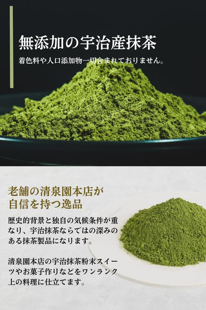 Seisenen Honten Uji Matcha 40g Made in Kyoto Authentic Matcha Sweets Delicious Domestic Powder Carefully Selected Foam Uji Practice Matcha Powder