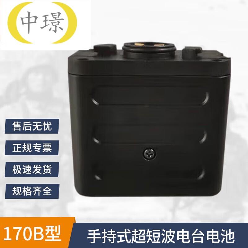 Zhongjing 170B 14.4V 5.6Ah Handheld Radio Battery