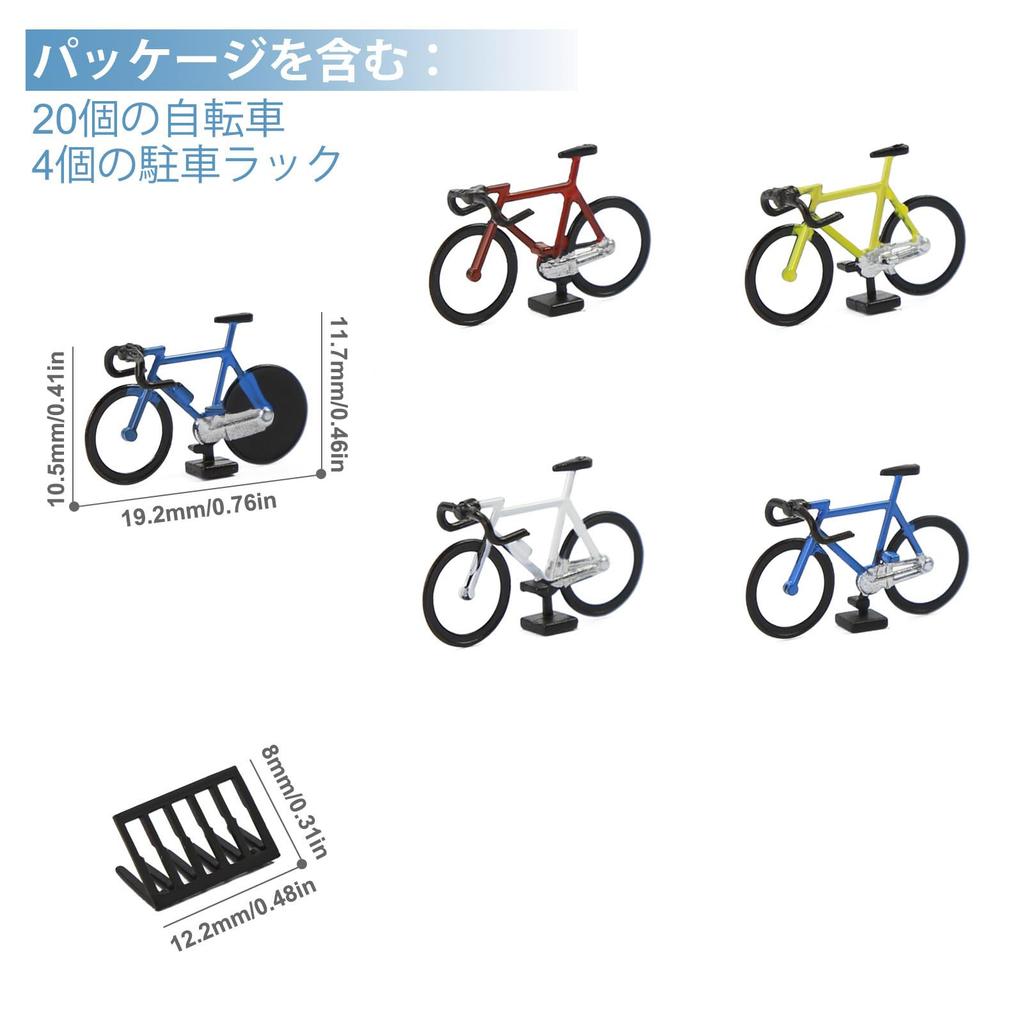 HO gauge 20 bicycle models and 4 parking racks bicycle railway model layout diorama supplies C8702 1/87