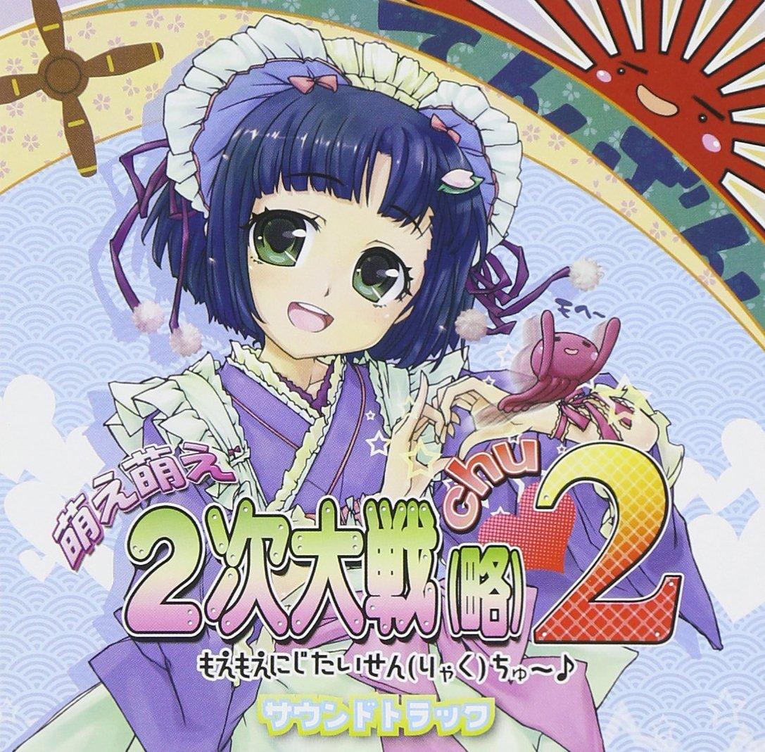 

Moe Moe World War II 2 Soundtrack (abbreviated) [chu~]