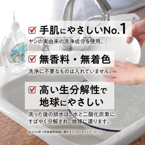 Saraya Yashinomi Detergent for Vegetables and Dishwashing, Refill, 1900mL, Paper Pack, Unscented and Uncolored