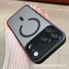 Skin matte magnetic attraction for iPhone17promax solid color anti-drop mobile phone case Apple 16 lens all-inclusive PC