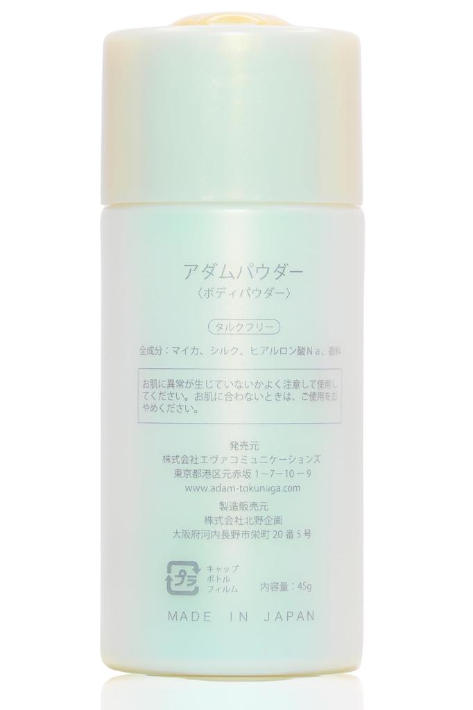 Adam Powder a powder for contains has a smooth has a natural is gentle on the contains hyaluronic made in Japan 45g, make-love, silk, texture, scent,