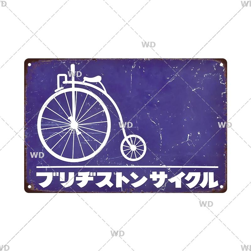 

Жестяная табличка Японский автосервис Предупреждающий слоган Жестяная табличка Постер Ретро Металлическая табличка Металлическая Винтаж для Декора Бара Паба Клуба Мужской пещеры 20x30cm