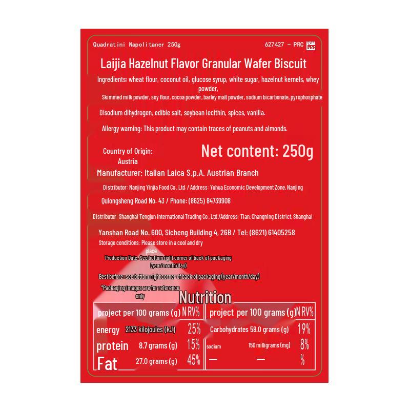 Loacker Hazelnut Wafer Biscuits