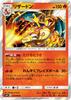 Charizard (R) {PK-SM9-013R}