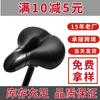 Bike Saddle Soft Breathable Thick Mountain Seat Cushion Road Bicycle