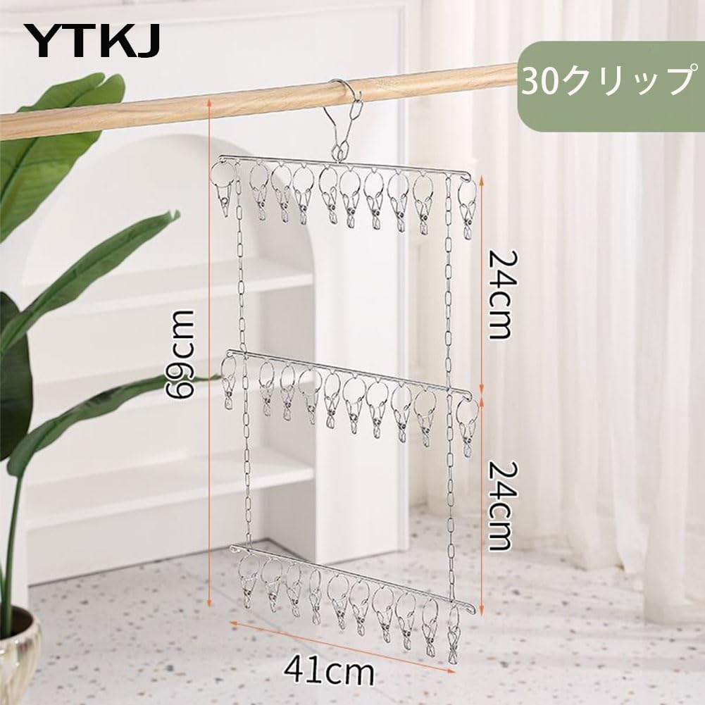 YTKJ 30 Clips Foldable Chain Hanger 3 Tier Stainless Steel Drying Rack Windproof Hook for Socks Underwear Ties Slim Vertical Space Saving Laundry