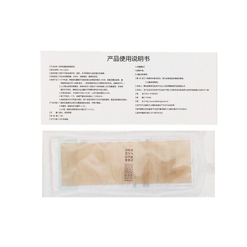 MedaCare Medical Silicone Scar Gel Patch Hypertrophic Scars From Injuries Burns Surgeries 15cmx5cm