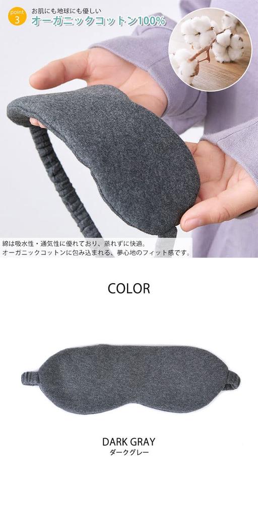 CHARM Made in Japan Organic Cotton Eye Mask Blindfold 100% [One Size/Dark Gray] Sleeping, Travel, Blackout,