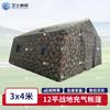 Large Inflatable Outdoor Command Tent