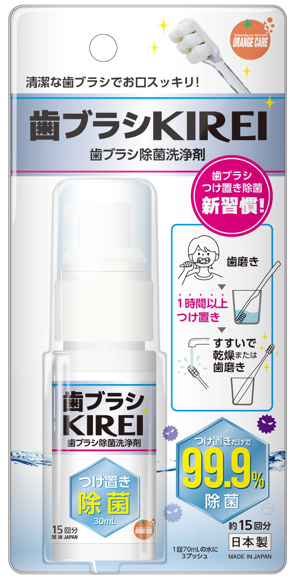 

Orange Care Products Зубная щетка KIREI 30 мл Дезинфицирующее чистящее средство для зубных щеток стерилизуется простым замачиванием примерно 15 раз 99,9%