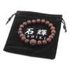[Shiki] Heart Sutra Rosewood (Shitan) prayer beads bracelet amulet talisman amulet natural wood [b625]