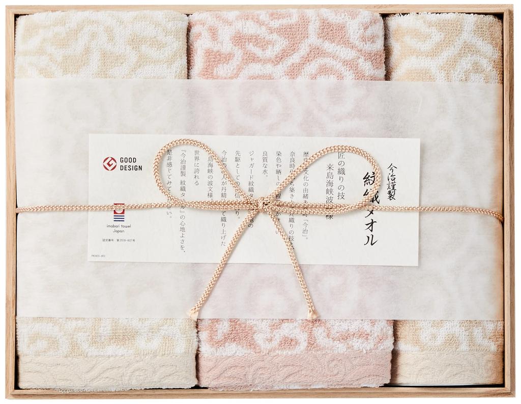 Imabari Monori Towel Set Face 1 Wash Perfect for New or As a Celebration Made In IM7725PI (2 Towels, Towel) Pink, Birthdays, Homes, Gift. Stylish,
