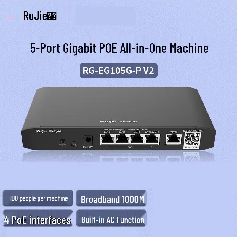 

Ruijie 5-Port Gigabit PoE Gateway Router