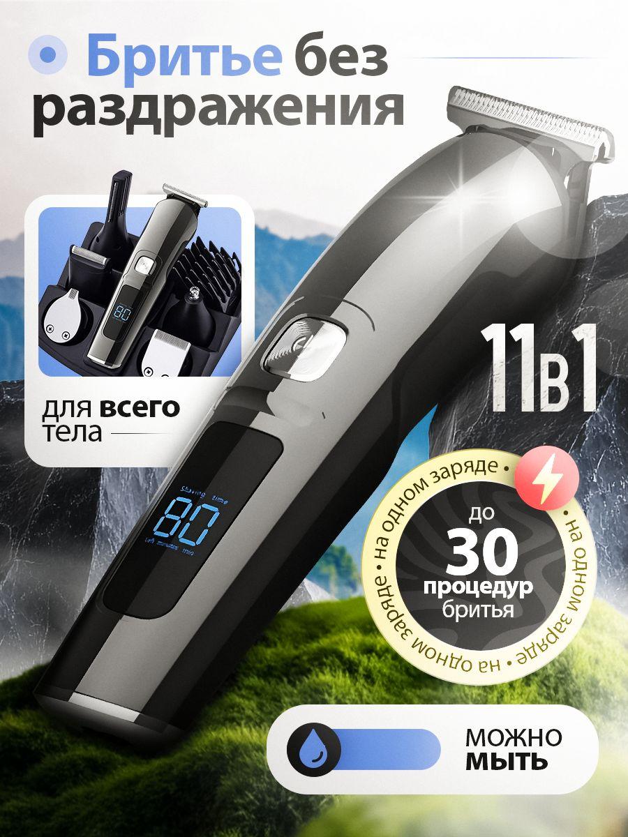 Xiaomi Beard and Mustache Trimmer Home Perfect Shave, number of attachments 11 чёрный