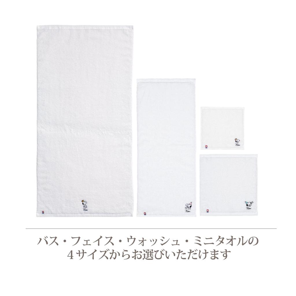 Nishikawa Snoopy Bath Made with Untwisted Yarn for a Fluffy Towel with Embroidered Made in Light 75th Anniversary Towel, 60x120cm, Washable, 100%
