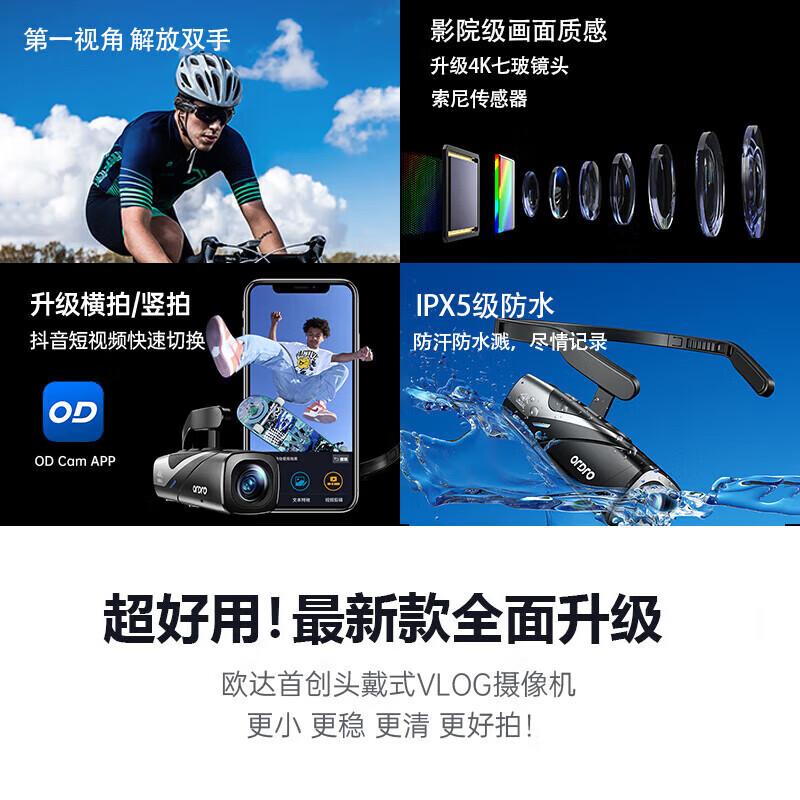

OUDA EP8 4K Head-Mounted Vlogging & Sports Camera (CN version)