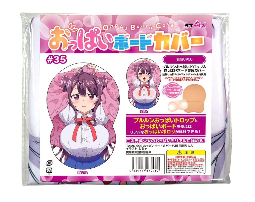 Tamatoys Husă Placă Oppai #35 Ilustrație Rinon Hase: Mucha