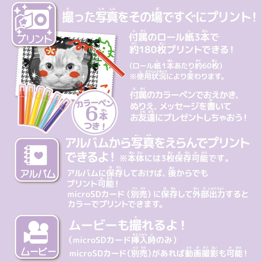 SEGA FAVE PRINT CAMERA Prepaid Card Sanrio Characters DX