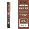 Uni Posca PC-1M 3M 5M marker pen, acrylic paint acrylic paint pen full color markers art supplies stationery painting graffiti