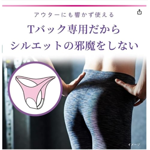 Bulk Purchase: Sarasaty Sararie T-Back Panty Liners, Unscented, 20 Sheets x 2 Packs