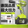 Multifunctional Brushless Electric Wrench with Lithium Battery – High Torque Impact for Construction and Auto Repair