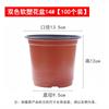 Ouyin Thickened Disposable Two-Color Seedling Pots