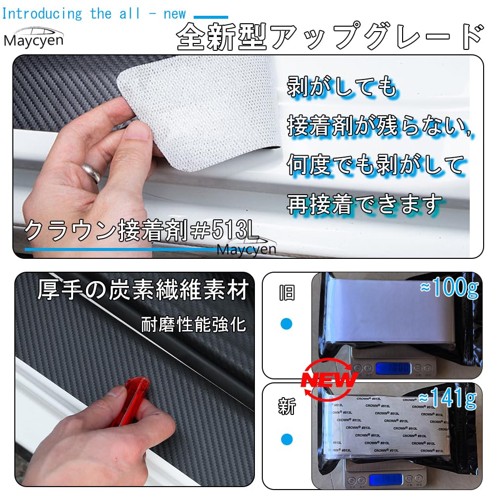 Maycyen Toyota Exclusive Car Side Step Guard Premium Material Side Step Guard Scuff Protect Seat Door Guard Sticker (Universal Use)