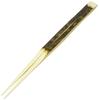 Yamashita Craft Kuromoji Chopsticks 8 Inches 24cm 27510000