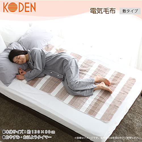 KODEN Electric Blanket, 130 x 80 cm, Brown, Washable, Antibacterial and Odor Resistant, Good Night/Good Morning Timer, Room Temperature Sensor, 12-Hou