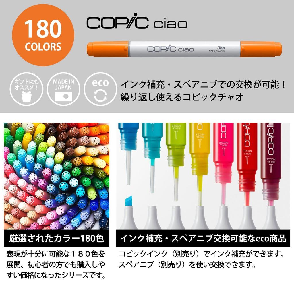 Too Copic Ciao 24-Color Starter Set Multicolor Illustration Markers Art Pens