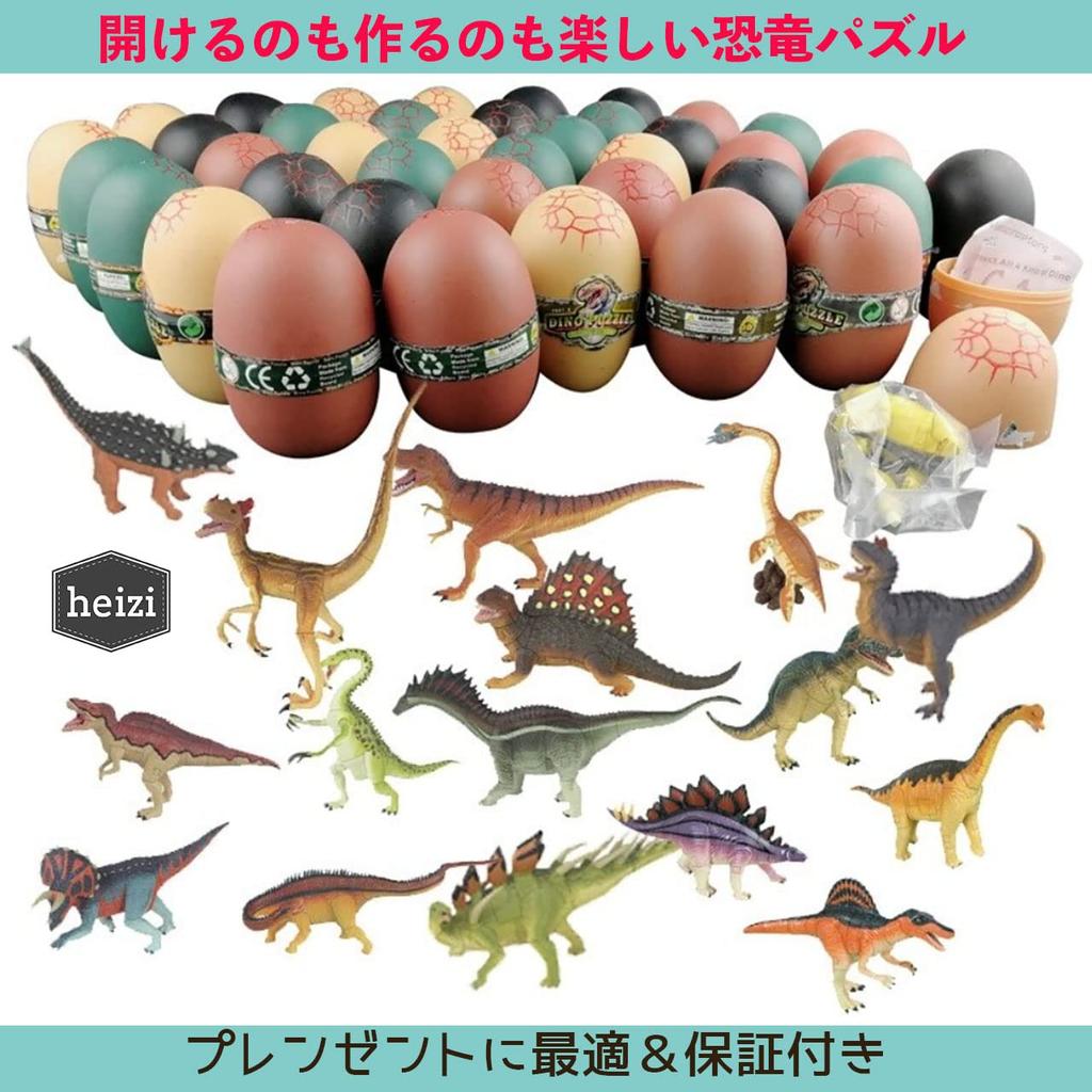 heizi 4D Puzzle Saurus DX Dinosaur Egg Set of Jurassic Excavation Egg 3D Assembly Figure 24 Figures in Total 4, Puzzle, Toy, (Type A)