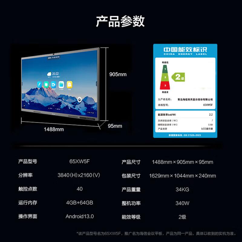 Hisense AI 4K Touchscreen Smart Conference Display (CN version)
